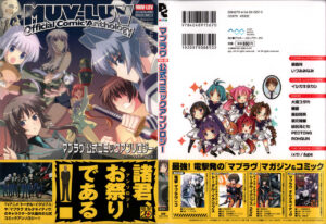[âge] Muv-Luv Official Comic Anthology