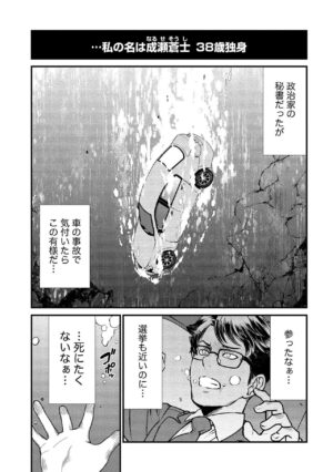 [Hinaki] Kukkorose no Himekishi to nari, Yuri Shoukan de Hataraku koto ni Narimashita vol.1