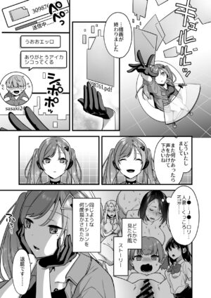 [U-RaL (Yamanashi Yuuya)] Ero Manga AI no Gyakushuu ~Jinrui Wakarase Gyaku Rape~