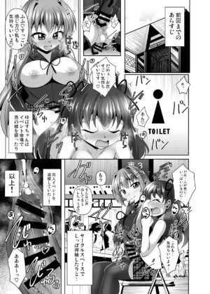 [Mebius no Wa (Nyx)] Futanari Kuro Tights no Succubus JK ni Oshiri Horaretai! Vol. 7.5 [Digital]