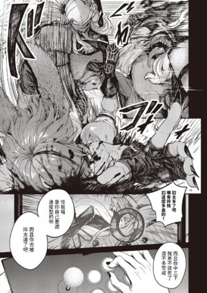 [Oosaki] Tooriame (Comic G-Es Vol. 4) [Chinese] [Digital]