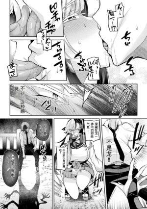 [Nishida Megane] Reibaishi Fubuki no Jikenbo ~Kairaku ni Toke Ochiru Sekka~ (2D Comic Magazine Akuochi Haramase Seigi no Bishoujo Akuten Jutai Vol. 2) [Chinese]