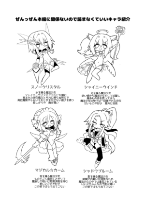 [Shadan Katsudoh (Kyuusuikei)] Onna Inma wa Mahou Shoujo ga Daisuki desu!! - Succubus loves Magical Girls. [Digital]