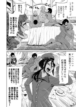 [Tomihero,] Onaho ni Naritai Ojou-sama -SEX Saves the World- Scene 7 [Digital]