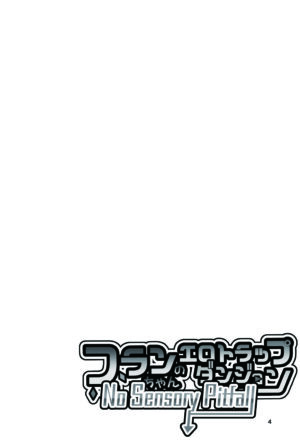 [Angelic Feather (Land Sale)] Flan-chan no Ero Trap Dungeon No Sensory Pitfall Kankaku Shadan Otoshiana & Kabeshiri Trap Hen (Touhou Project) [Digital]