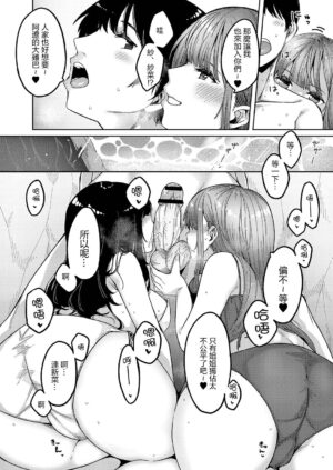 [Tsukuha] Love Hame sisters Ch. 3 (Hatsujou Sengen) [Chinese] [Digital]