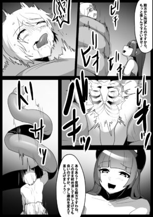 [The Nation of Head Scissors (kubi4, Toppogi)] Girls Beat! Plus vs Evil Yuuka [English]