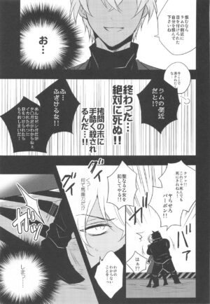 (HaruCC31) [YukiSora (Niwa)] Otome Game no Heroine Mitai na Kinou ga Sonawatte Shimatta ga Katte ni Kouryaku Sarenaide Kudasai!!!!!! (Detective Conan)