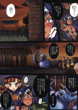 (C77) [Modae Tei (Modaetei Anetarou)] Yuusha Rojou Tougoku ~Kougyaku no Koukai Ana Kensa~ (Dragon Quest IV)