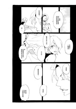 [Aozora Gundan (Hideyoshico)] Melancholy: and the Infinite Sadness |忧郁·与那份没有尽头的悲伤 (One Piece) [Chinese]