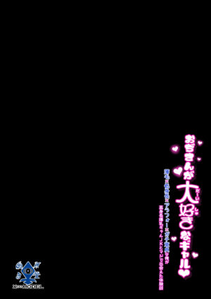 [X∞MODEL (Nishiki Ai)] Oji-san ga Da~ishuki na Gal ~Usage x Teishinchou x ArFor x Gachi Doutei na Ore ga Koushinchou Bakunyuu Gal JK to Maji de Deaeta Taikendan~ [Digital]