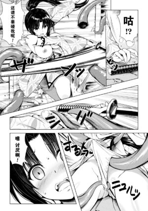 [Denji houniki］玩具化驱魔师计划(2D Comic Magazine Shokushu Beya Seigi no Heroine Nikugoku Ryoujoku de Mesu Ochi Acme Vol. 2) [Chinese] [機手汉化] [Digital]