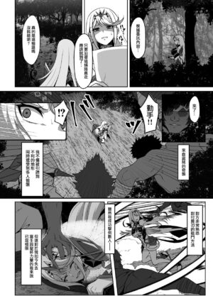 [Eruunagi (Eruu)] Ten no Seihai Auction (Xenoblade Chronicles 2) [Digital]