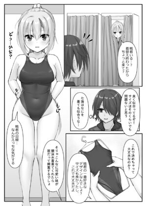 [Nekketsu Nezumojuku (Nezumo)] Competition Swimsuit Nanami (RIDDLE JOKER) [Digital]