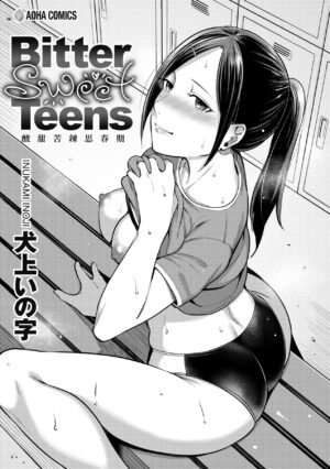 [Inukami Inoji] Bitter Sweet Teens [Chinese] [Decensored] [Digital]
