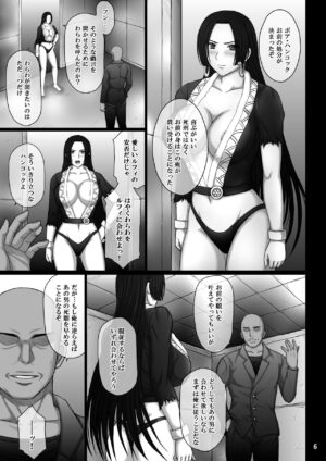 [KUSARI (Aoi Mikku)] Dorei Ochi Jotei (One Piece) [Digital]