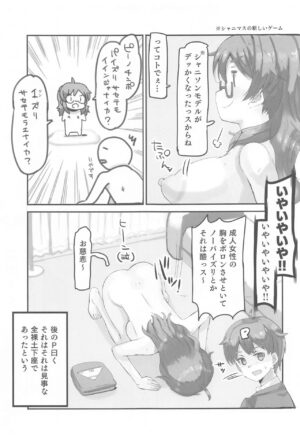(C103) [cloudair (Katsuto)] Hina no Oppai ga Dekkaku Natta!! - Hina's boobs have gotten bigger! (THE IDOLM@STER CINDERELLA GIRLS)