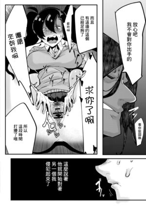 [Mr.way] HERO DAY TIME Ch. 8 [Chinese]