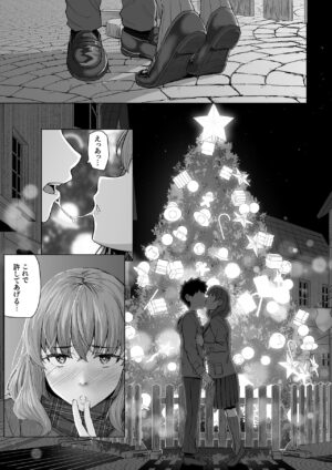 [Chonmage Teikoku (Magekichi)] Osananajimi to Oyaji no Saimin Sex o Toru Christmas