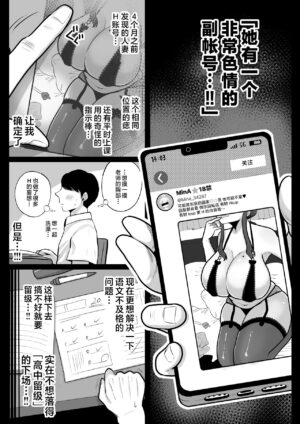 [Nezumi no Haha (Nezumi)] Aka Bare shita Hitozuma Kyoushi to Nettori Sex Hoshuu [Chinese]