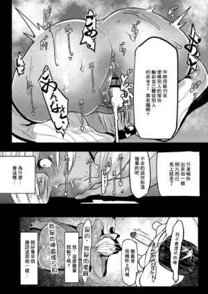 [Mr.way] HERO DAY TIME Ch. 7 [Chinese]