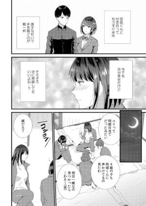 [Takamiya Hairi] Shuugakuryokou-chuu, Kare Tomo to Sex Zuke ~ Gokubuto Chinko ni Nandomo Ikasare Hamerarete... 1-3