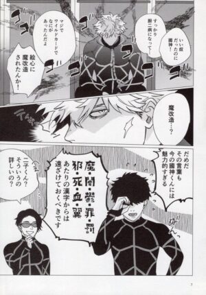 (Seishun Egoism SP2022) [Wedgie (Yancha)] Uruse—! Shirane—! Migiashi Power Middle! (Blue Lock)