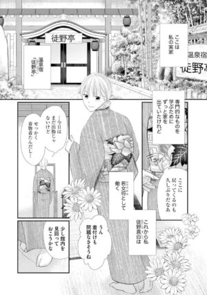 [Mii Michiru] Kannou Shousetsu-ka wa Ai o Gaman Dekinai Tatami no Ue de Nando mo, Nando mo (Bunsatsu-ban) 1-3