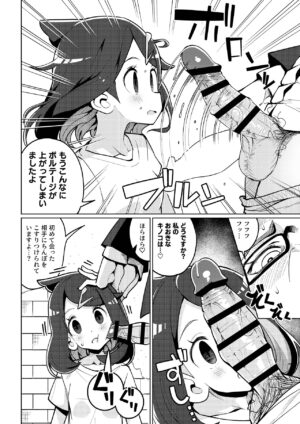 [Mannen Dokodoko Dondodoko (Tottotonero Tarou.)] Saikopawā ttena ndesu ka? (Pokémon Horizons) [Digital]