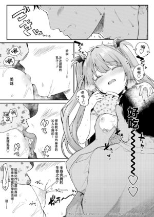 [Kedama Gyuunyuu (Tamano Kedama)] Air Con Kowareta Hi Rurumu-san to Asedaku Sex suru Manga | 空调坏了的那天与露露姆小姐挥汗云雨的故事 [Chinese] [不咕鸟汉化组] [Digital]