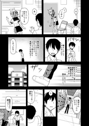 [Tarai Climax] Hatsujouki Peko-chan Manga (Usada Pekora)