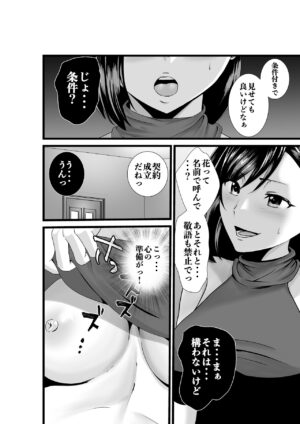 [Hachi Mega] Otonari-san, Jibun no Dekachichi ga Buki ni Naru to Kizuite Shimau w ~Nakadashi Noukou Sex~