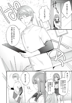 [RefRevo Comic (Mori Guruta)] Houkago Hatsujou Massage ~Ranman Cheer Buin no Kairaku Zetchou~