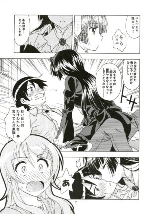 (C79) [Geiwamiwosukuu!! (Karura Syou)] Watashi no Aniki ga Konna ni ox na... (Ore no Imouto ga Konna ni Kawaii Wake ga Nai)