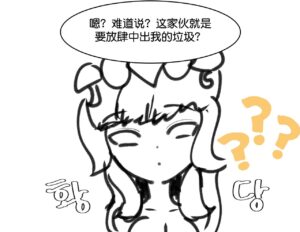 [PeachBitch] Qiyana was sexually harassed (League of Legends) [Chinese] [机翻汉化]