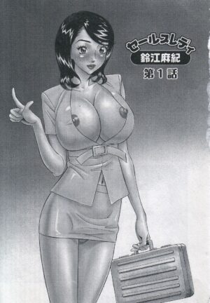 [Hara Shigeyuki] Saleslady Suzue Maki [Chinese]