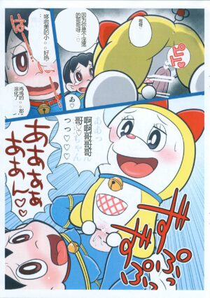 [Echiko (Mokichi)] Moshimo Shizuka-chan ga Myou ni Ecchi na Doraemon dattara? (Doraemon) [Chinese]