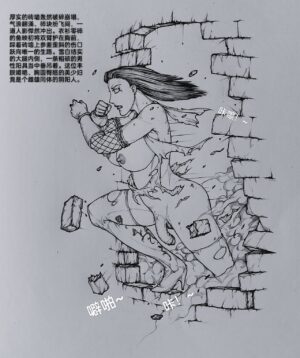 [小肥腾] 女侠8 [Chinese]