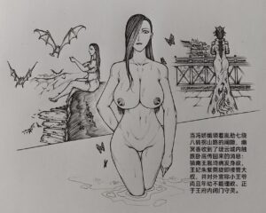 [小肥腾] 女侠6 [Chinese]