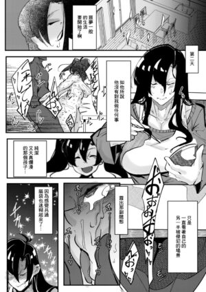 [Mr.way] HERO DAY TIME Ch. 8 [Chinese]