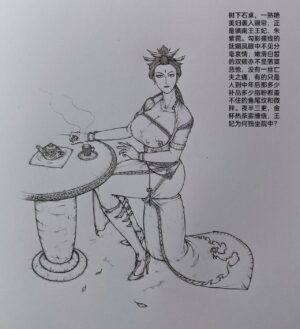 [小肥腾] 女侠4 [Chinese]