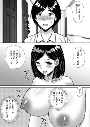 [Tokyo Manga Kenkyuujou (Nerima Hakase)] Tomodachi no Kyonyuu Mama to Hamemakuri