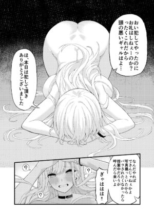 [Ryou] Kitagawa Marin Saimin Sex (Sono Bisque Doll wa Koi o Suru)