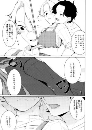(Enai Kakumei DR2023) [Nikogori (PPP)] Fuyu to Knit to Apron to (ONE PIECE)