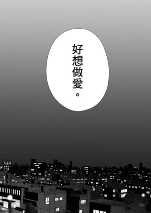 [Katsura Airi] Karami Zakari Bangaihen 3 ~Sonogo no Niiyama~ | 只想交歡的年紀 番外篇3 在那之後的新山 [Chinese] [Desensored]