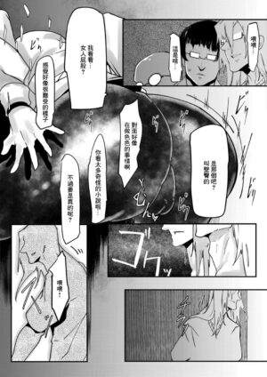 [Mr.way] HERO DAY TIME Ch. 6 [Chinese]