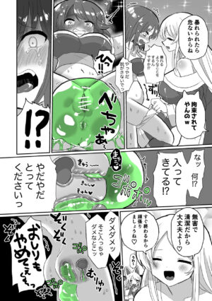 [Echiechi Kenzen Yuden (Girigiri Kenkou)] Anal Slime Toilet Training de Doronuma Catfight! (Digital)