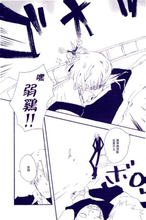 [KIOKS (Amagure Gido)] Arashi no Yoru ni |在暴风雨的夜晚 2(One Piece) [Chinese]