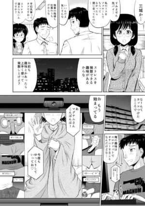 [Kishi Nisen] Tonari no Oku-san wa Cosplay Ecchi ga o Tokui de... ～ Private SEX Zecchou Nama Haishin 1