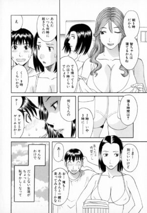 [Kawamori Misaki] Gokuraku Ladies - Paradise Ladies Koukotsu Hen [Digital]